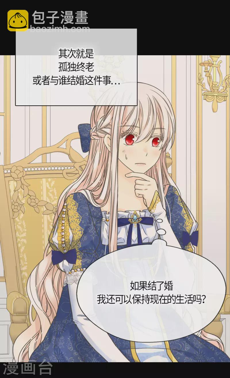 第458话 莲娜的烦恼23