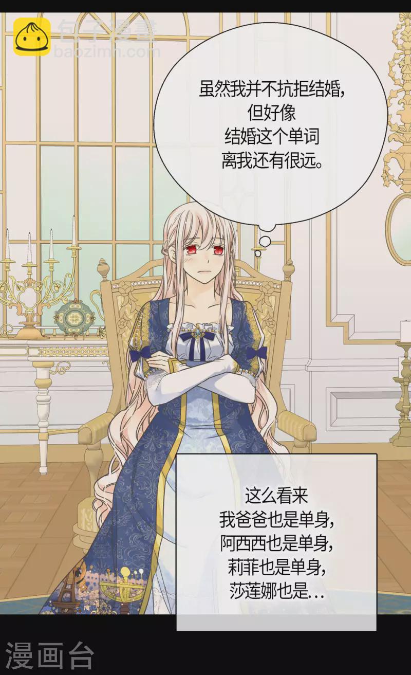 第458话 莲娜的烦恼24