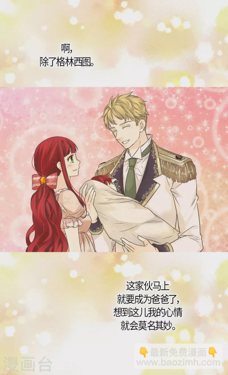第458话 莲娜的烦恼25