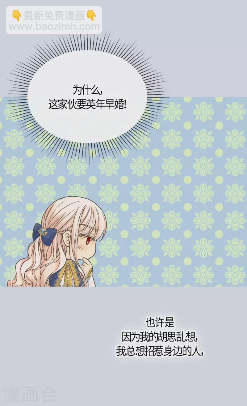 第458话 莲娜的烦恼26