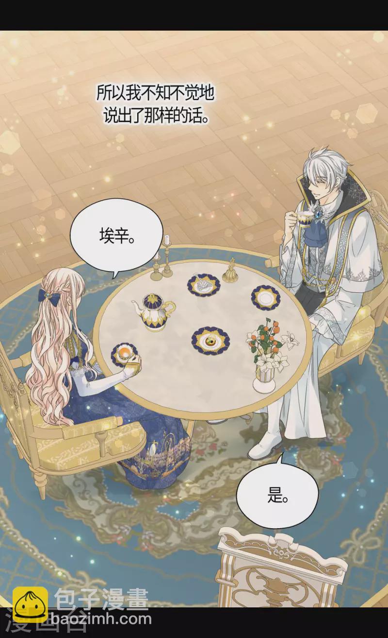第458话 莲娜的烦恼27