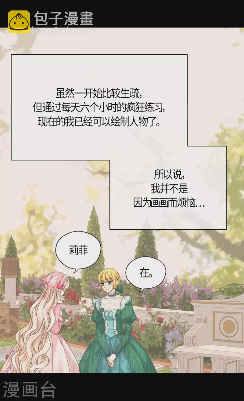 第458话 莲娜的烦恼4