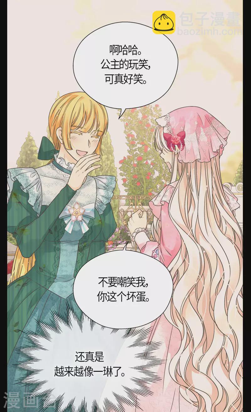 第458话 莲娜的烦恼6