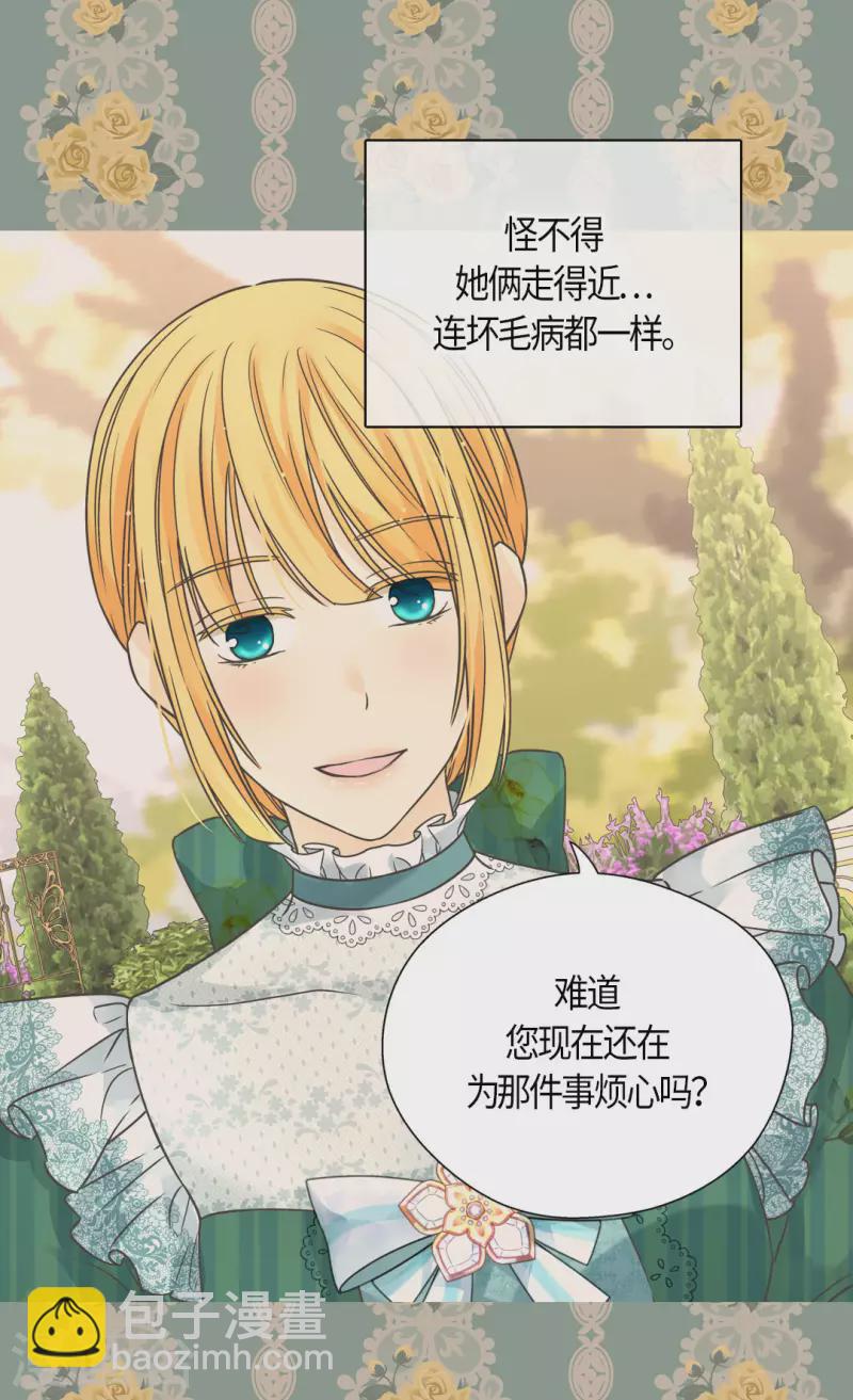 第458话 莲娜的烦恼7