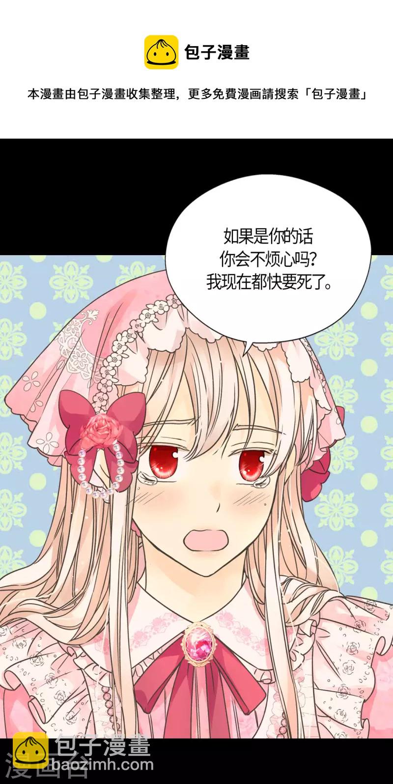 第458话 莲娜的烦恼8