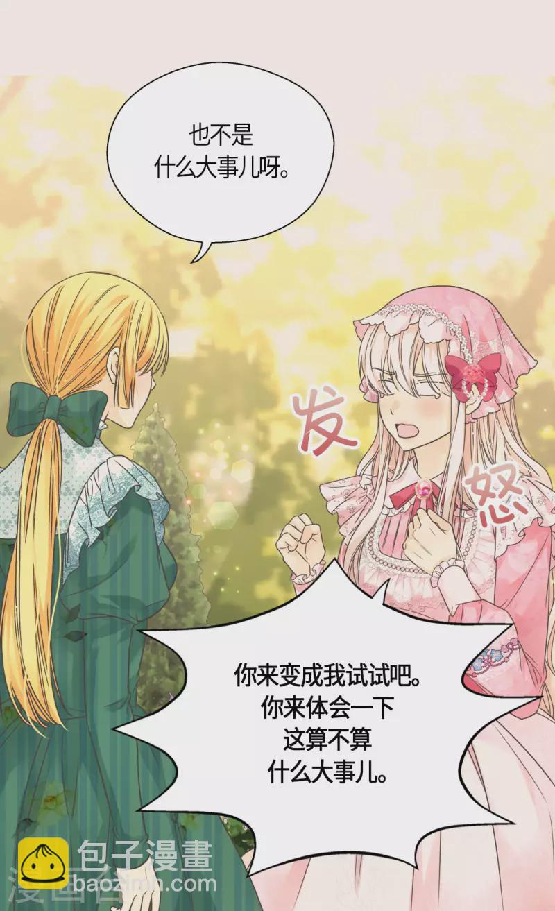 第458话 莲娜的烦恼9