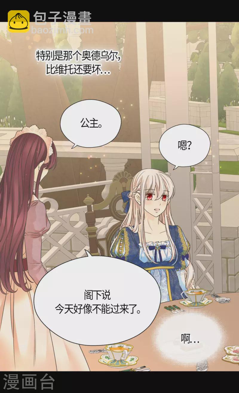 第463话 莲娜眼里的埃辛是？2