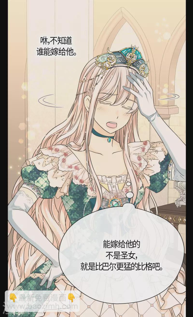 第463话 莲娜眼里的埃辛是？23