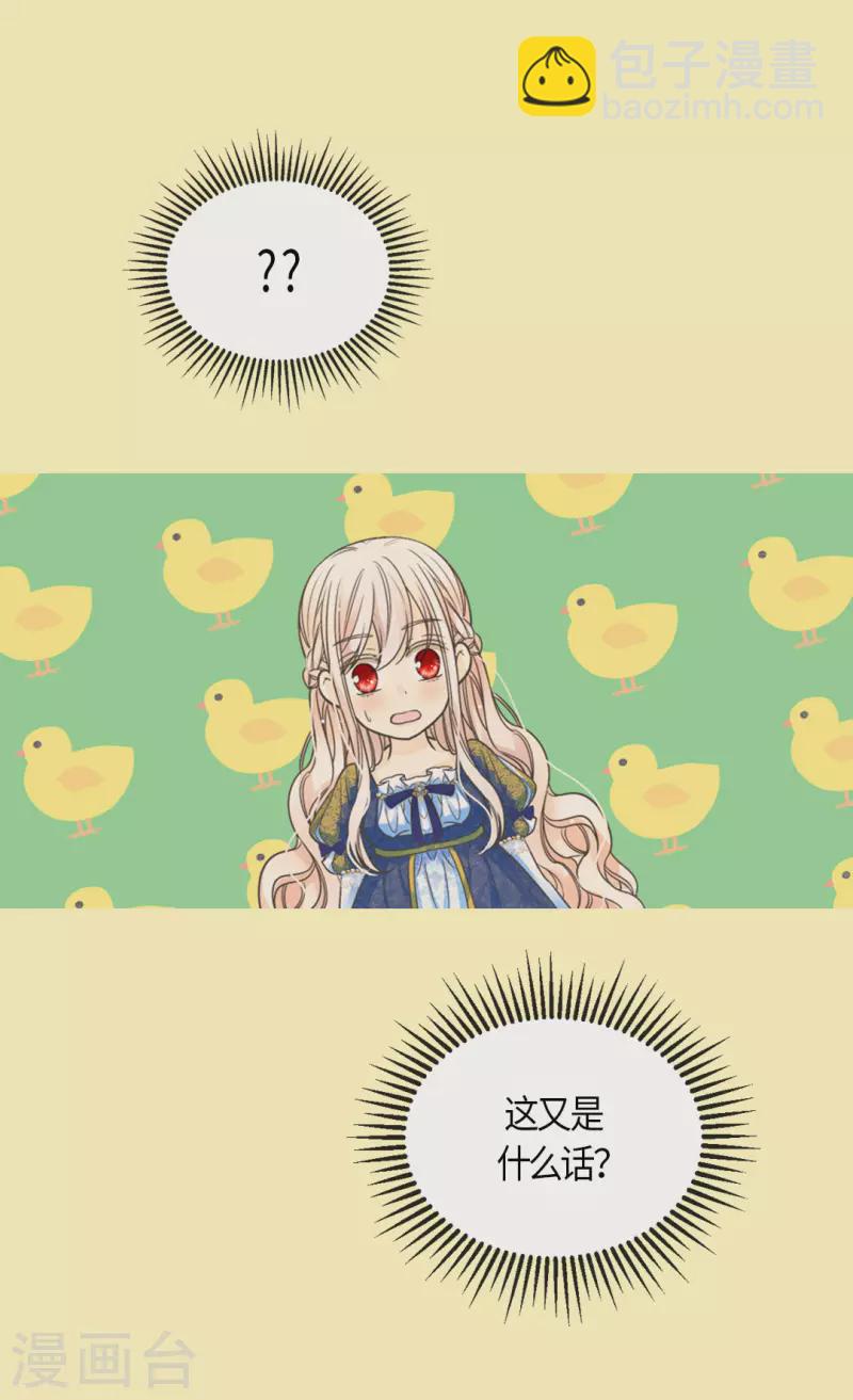 第463话 莲娜眼里的埃辛是？7