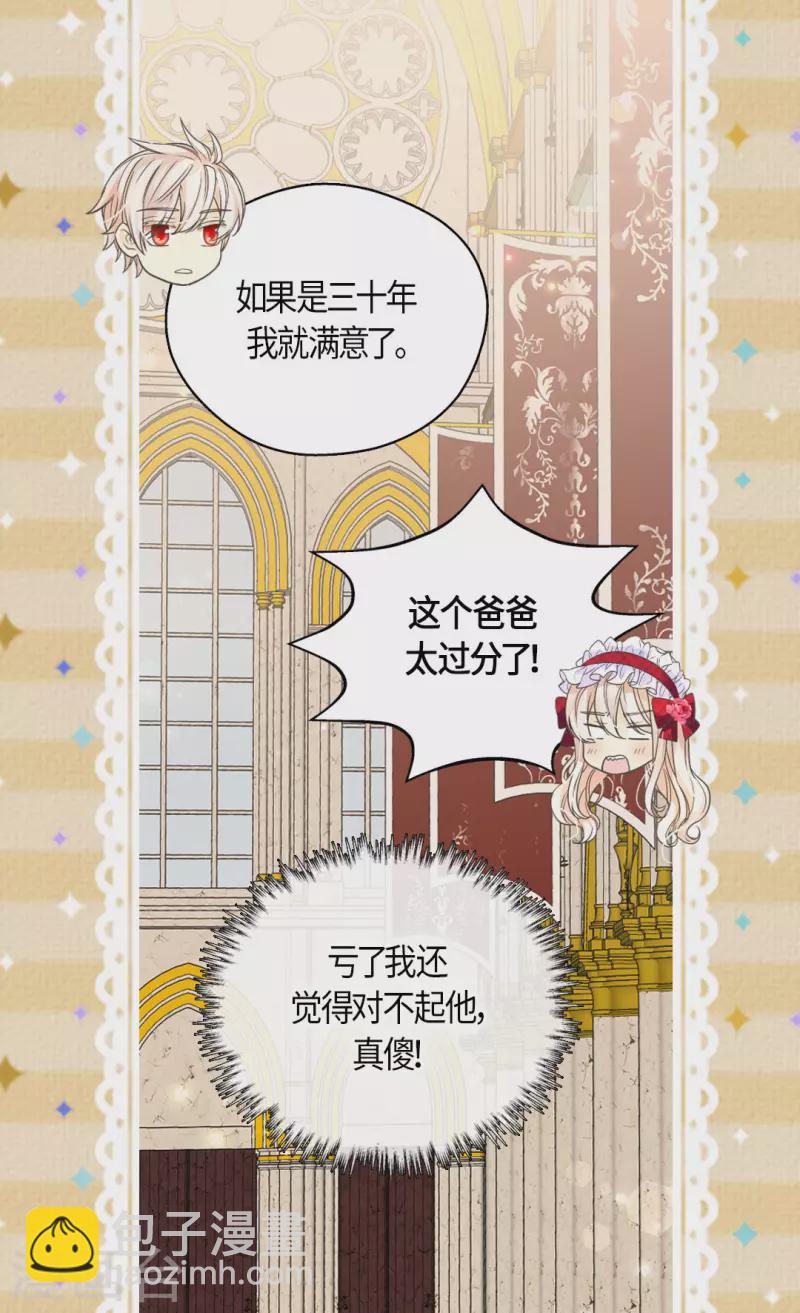 第470话 闷闷不乐的凯特尔11