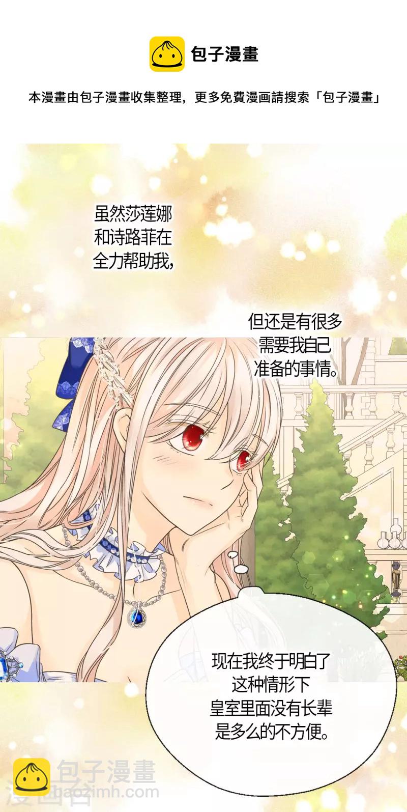 第470话 闷闷不乐的凯特尔16