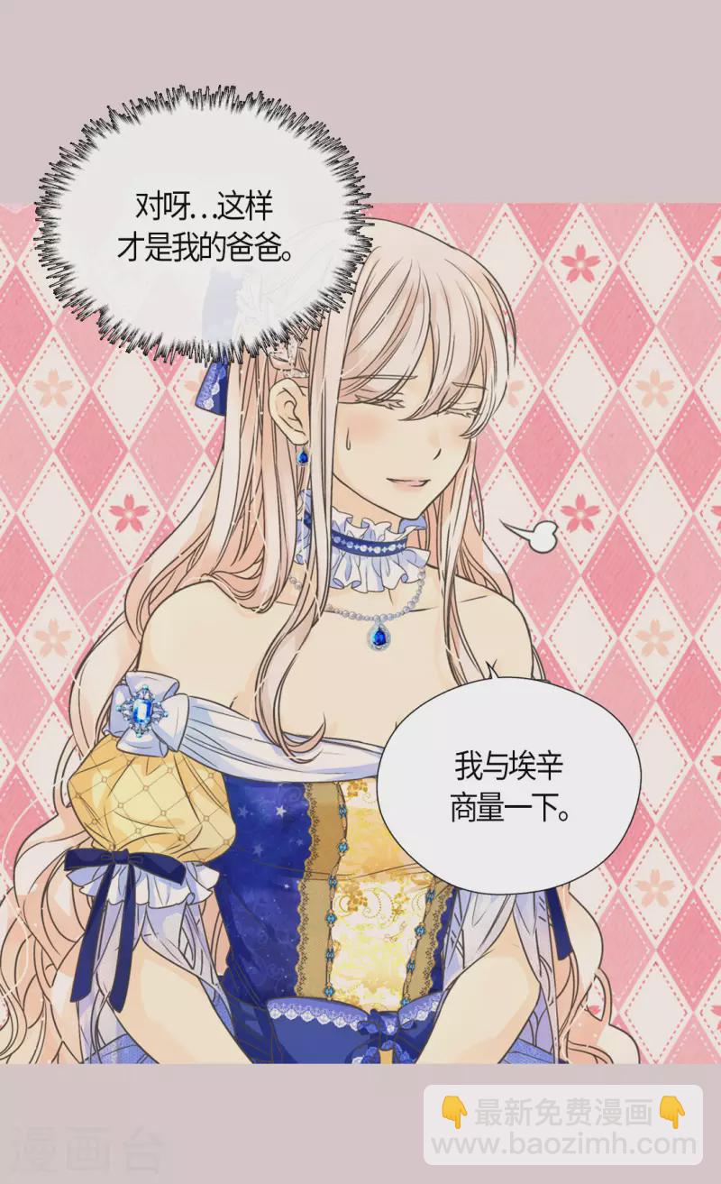 第471话 莲娜与凯特尔的约会19