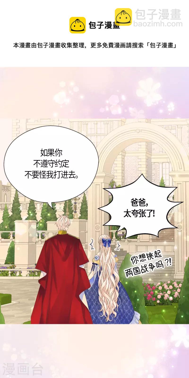 第471话 莲娜与凯特尔的约会20