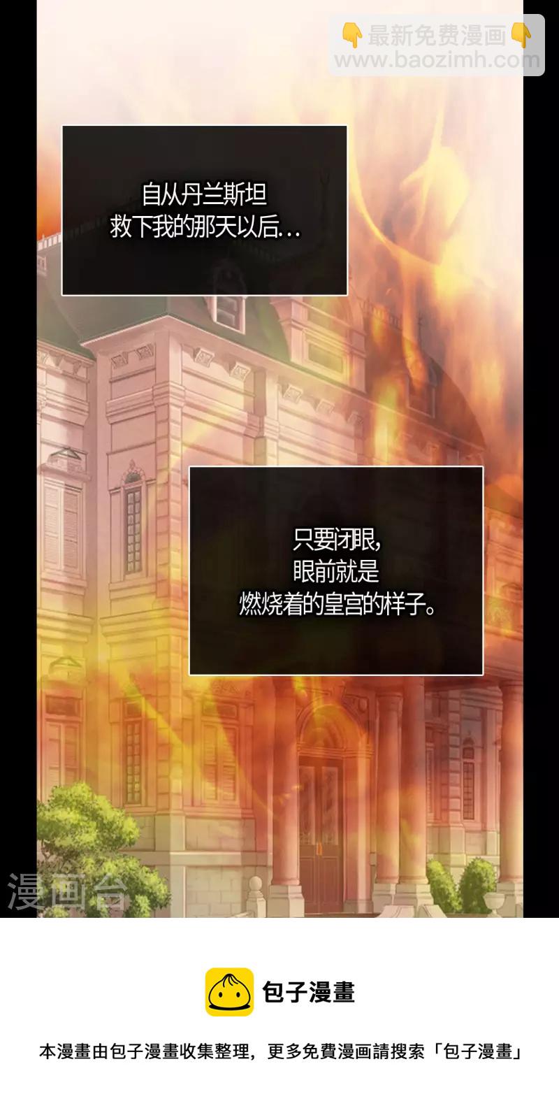 第471话 莲娜与凯特尔的约会28