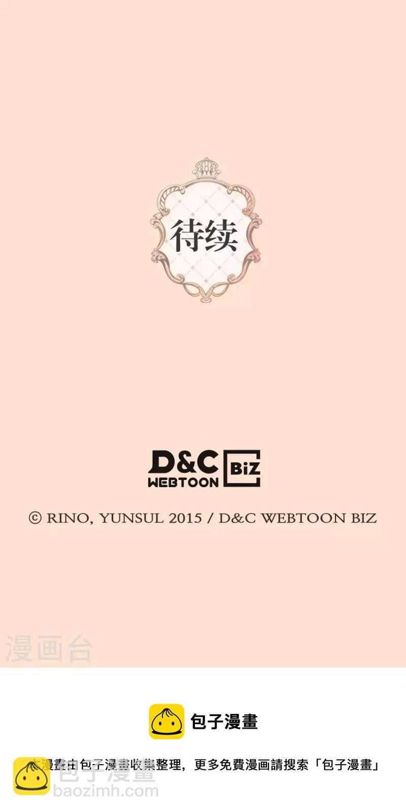 第471话 莲娜与凯特尔的约会29