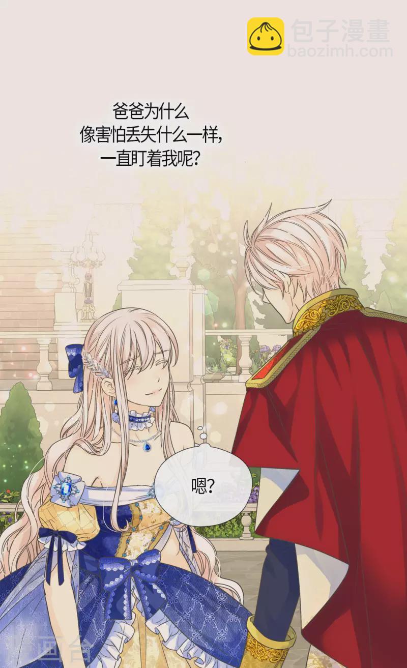 第471话 莲娜与凯特尔的约会7
