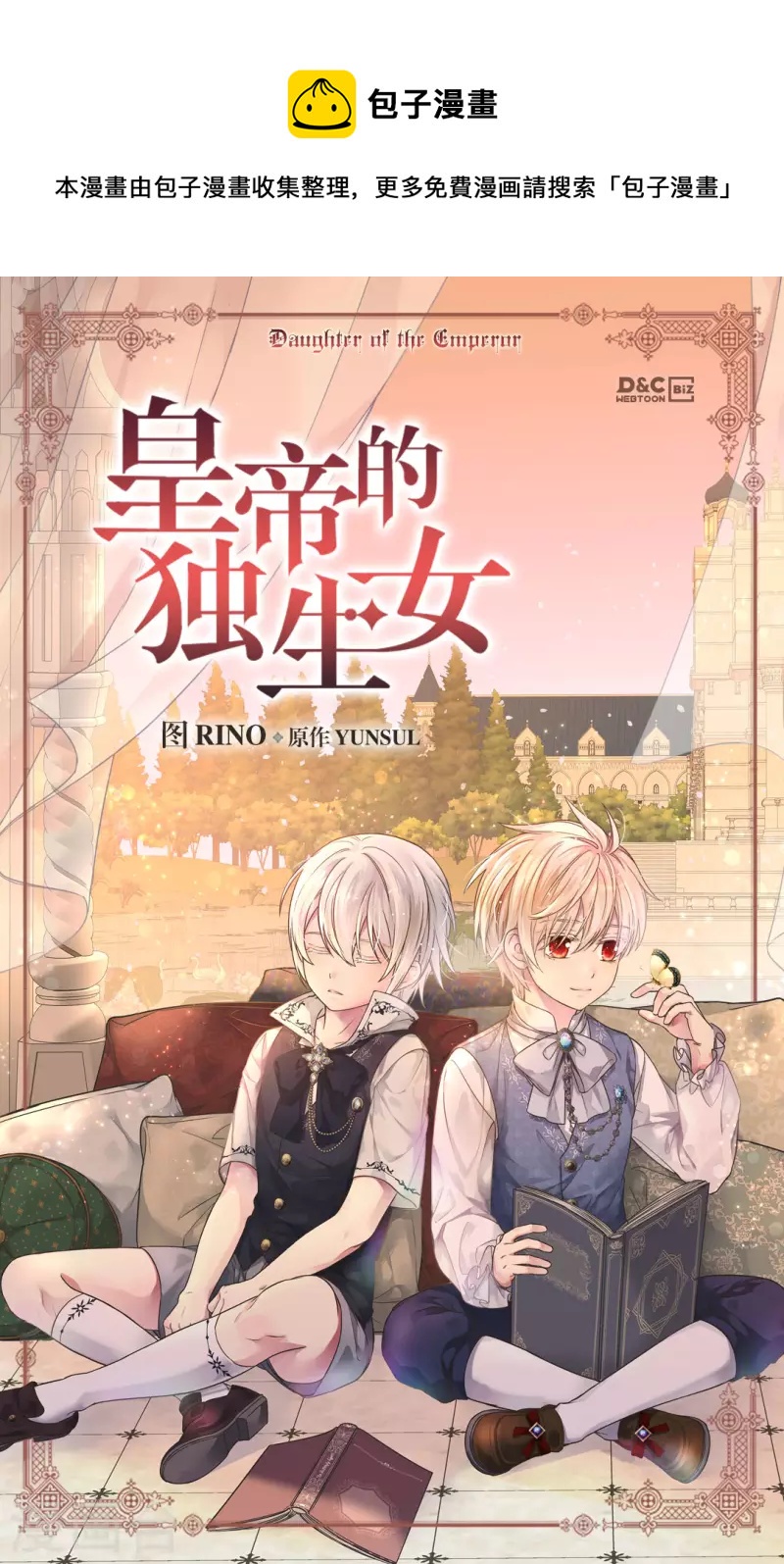 第474话 爸爸的心0