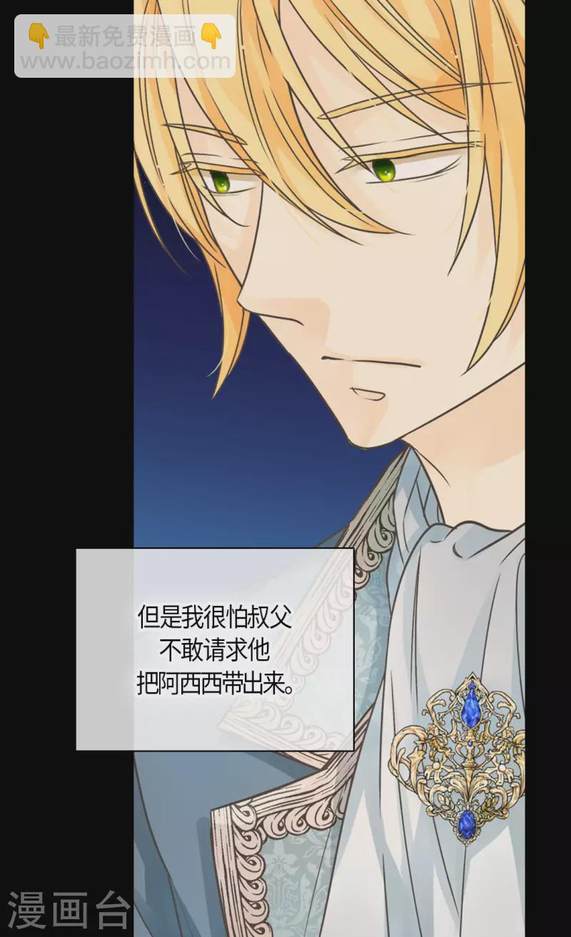 第476话 迷恋阿西西的诗路菲17