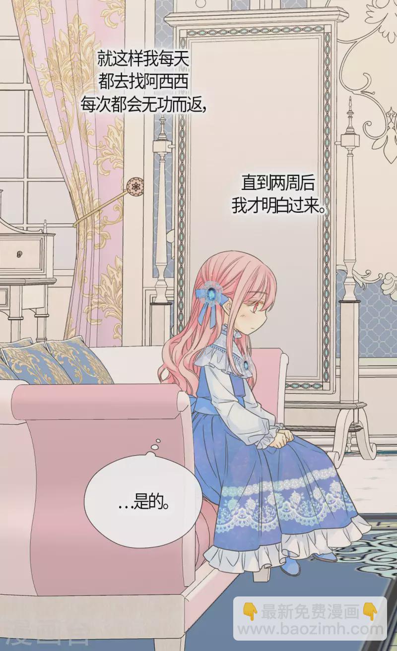 第476话 迷恋阿西西的诗路菲18