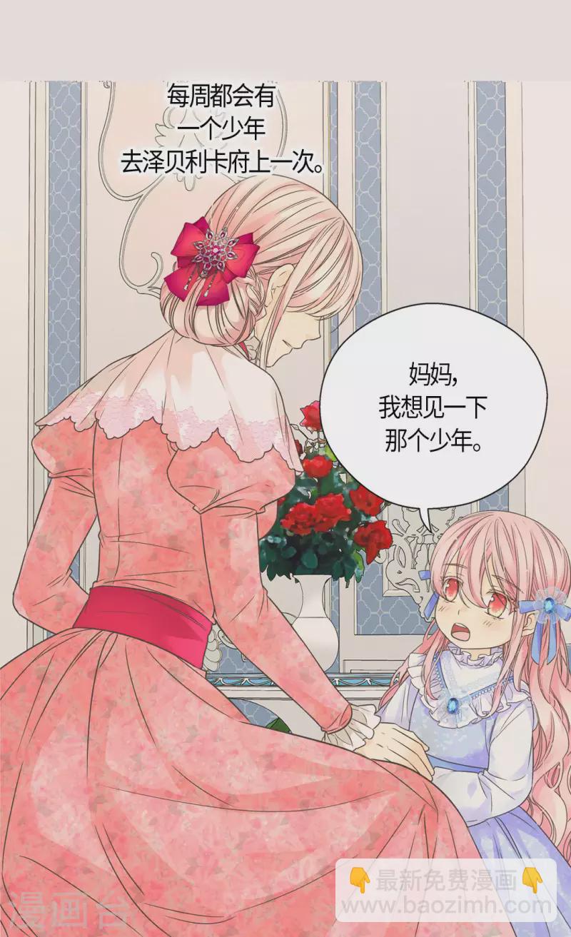 第477话 不能见面的阿西西10