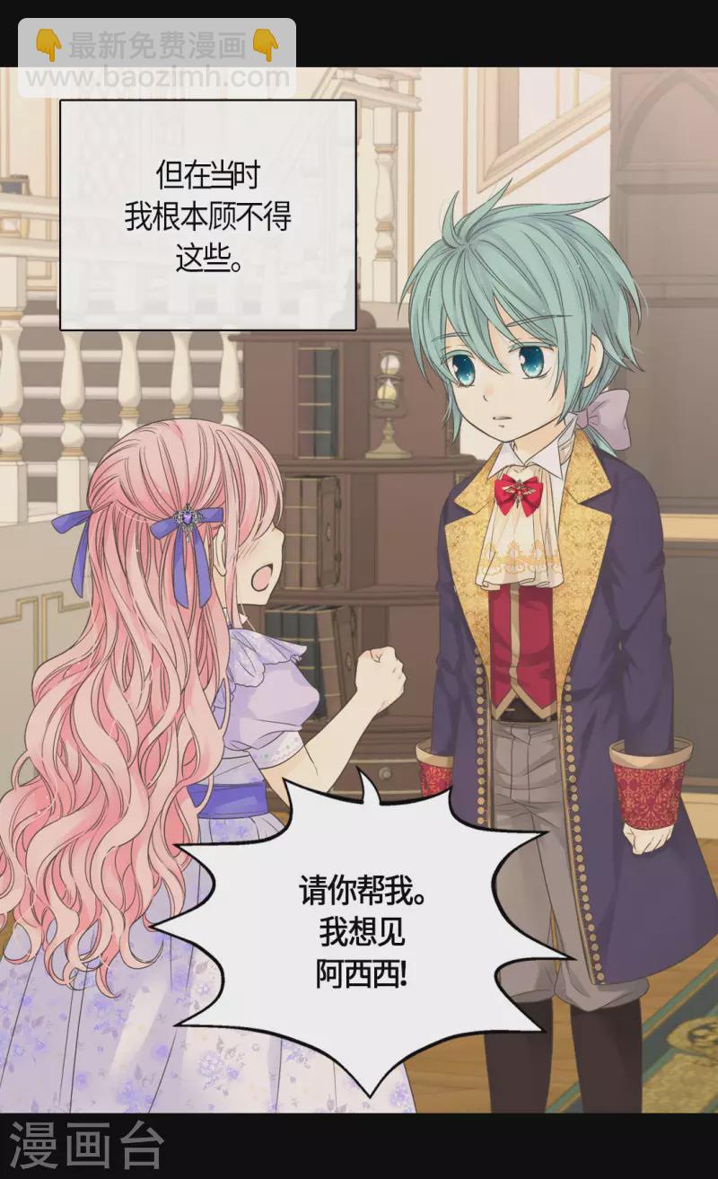 第477话 不能见面的阿西西15