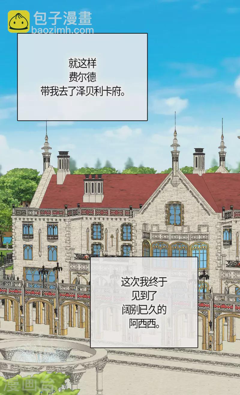 第477话 不能见面的阿西西20