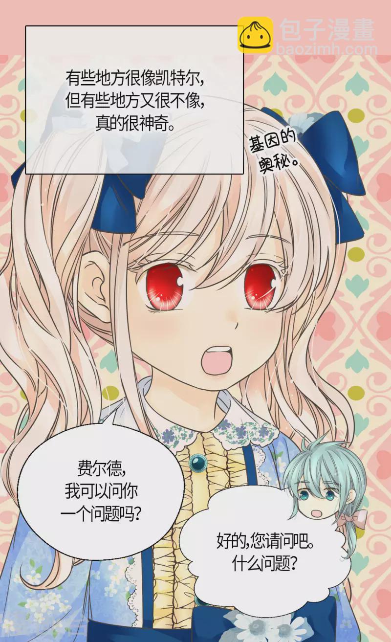 第480话 费尔德记忆里的初见10