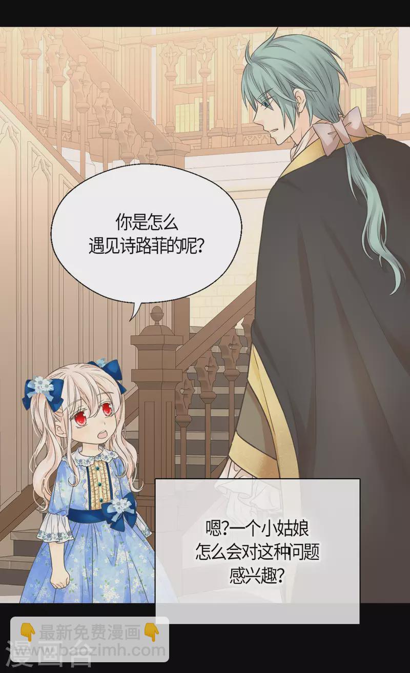 第480话 费尔德记忆里的初见11