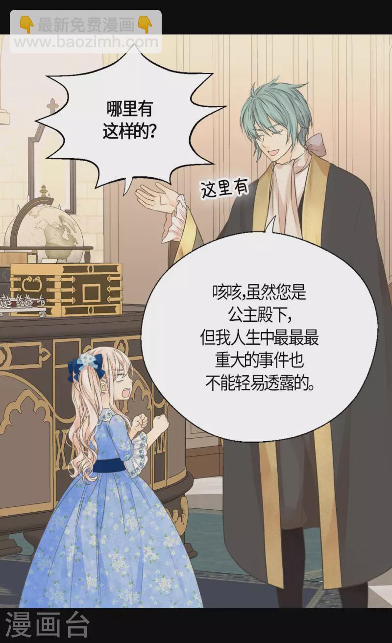 第480话 费尔德记忆里的初见14