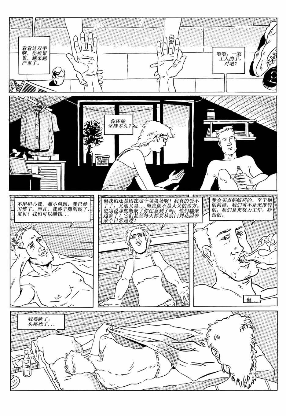 第02话10