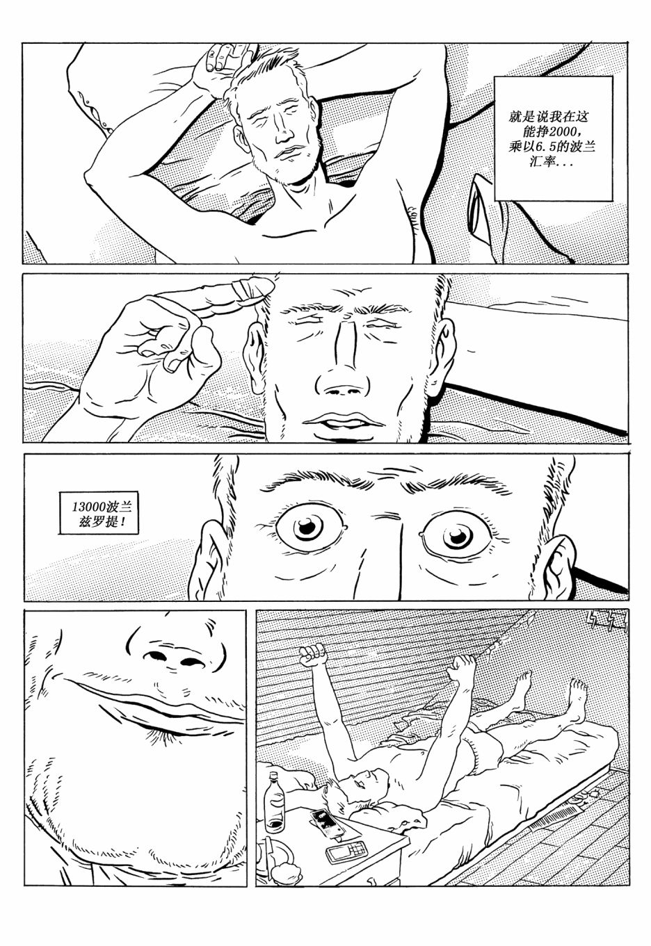 第02话12