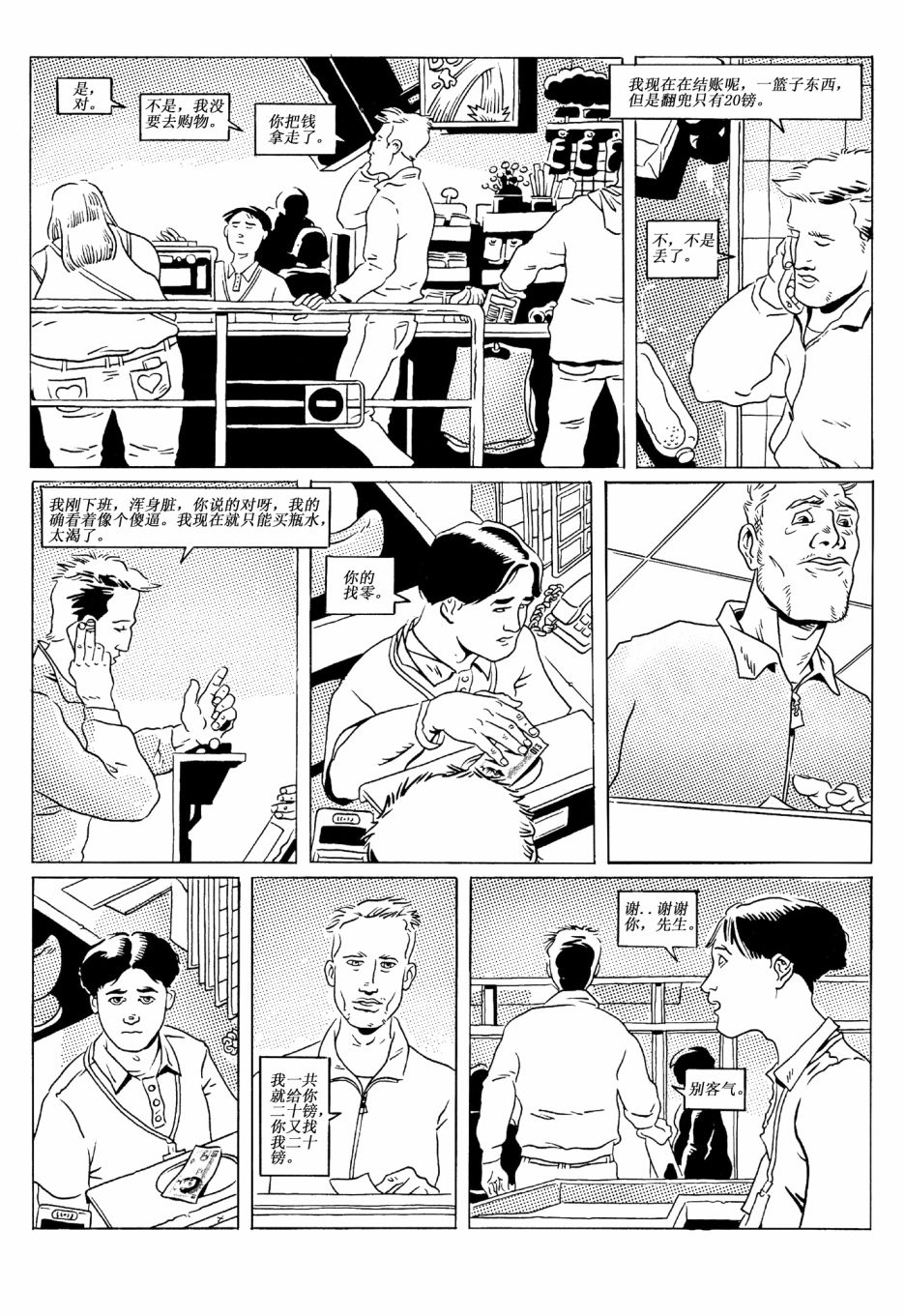第02话13
