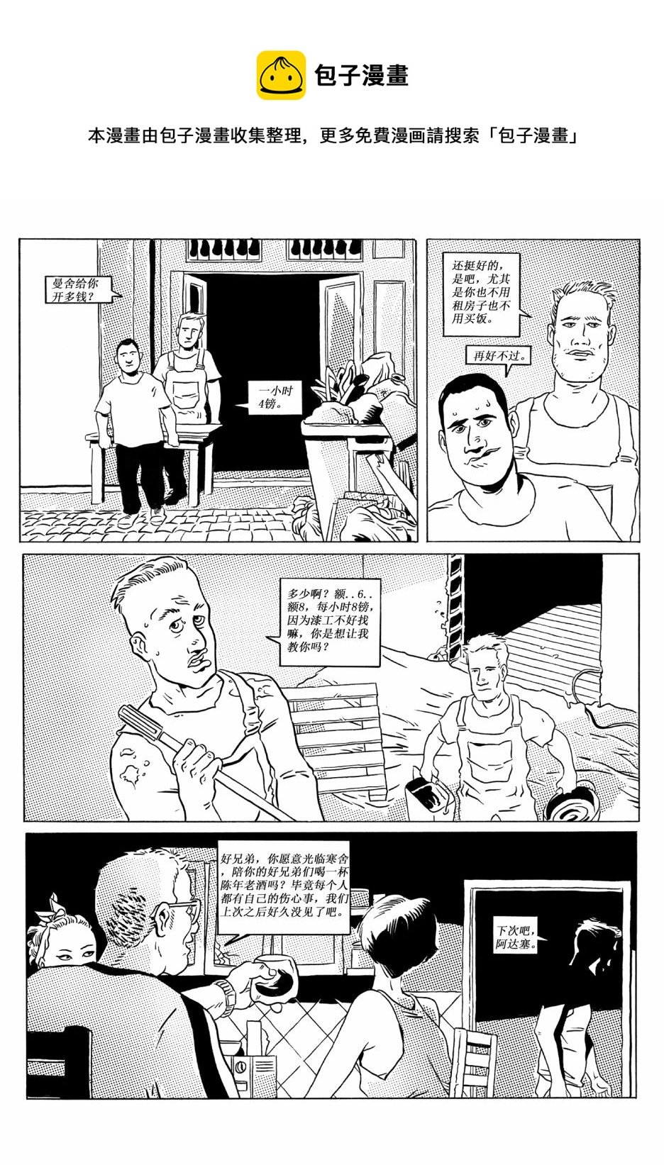 第02话15