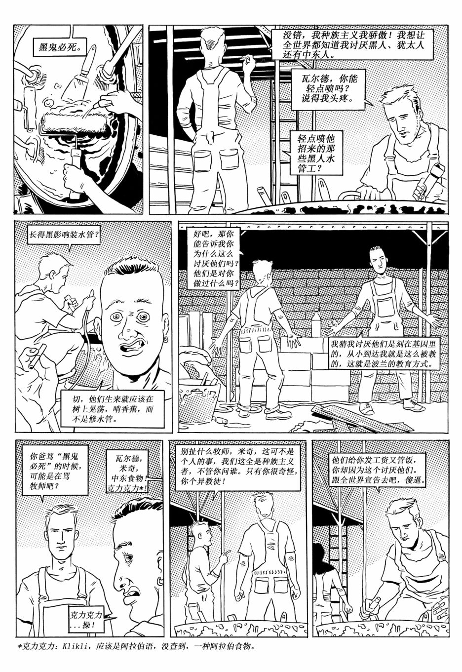 第02话7