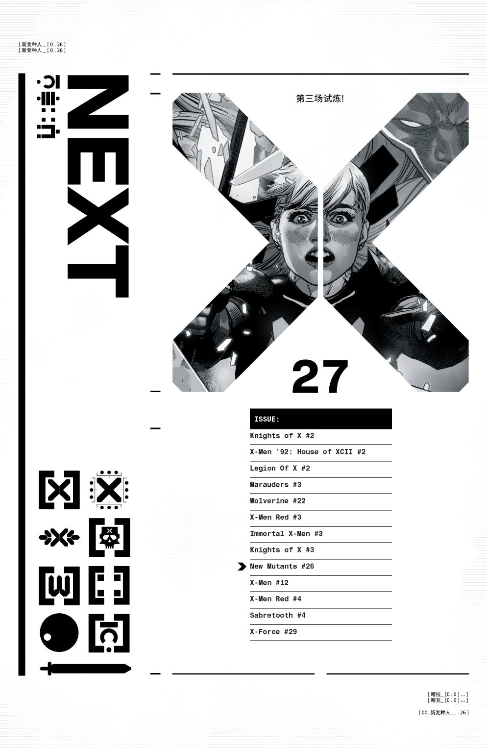 第26卷24