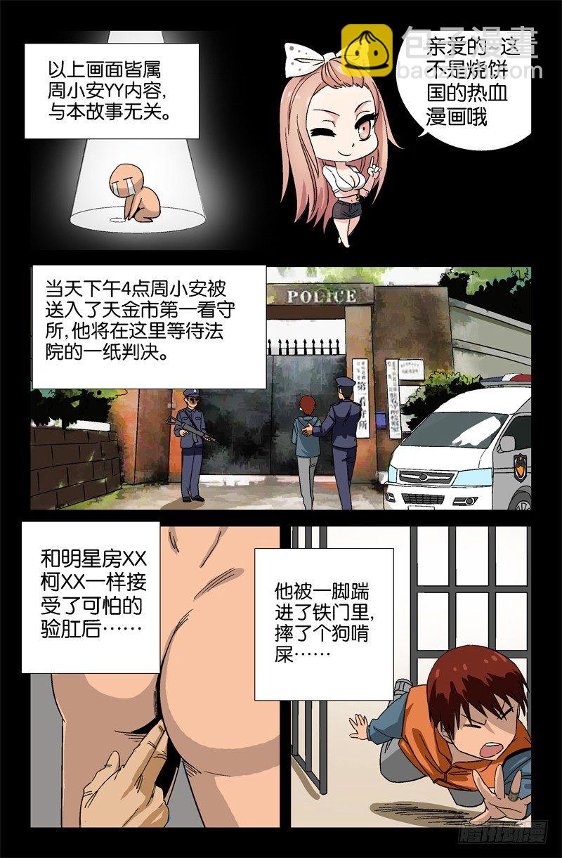 第10话9