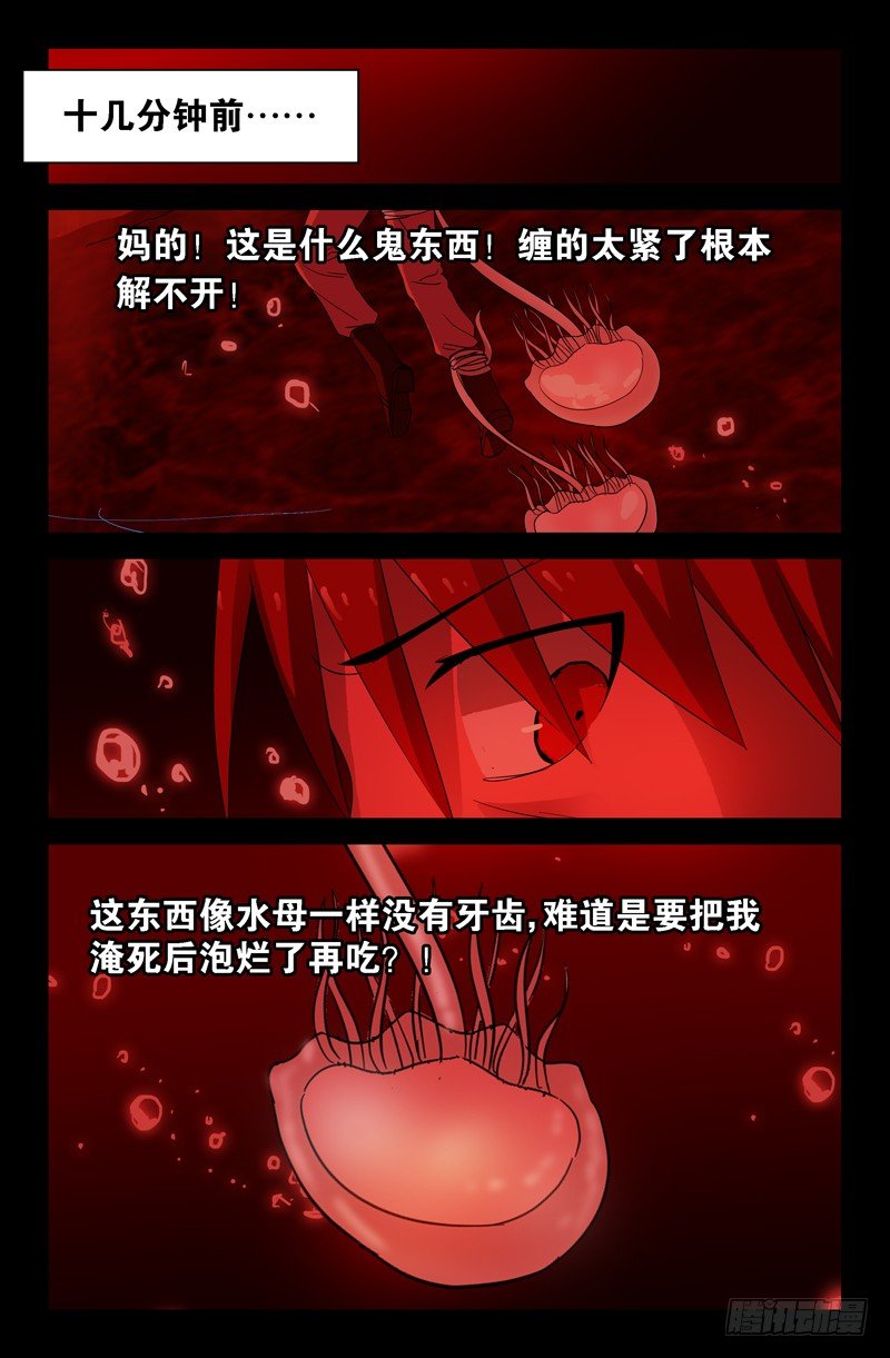 第59话 管道0