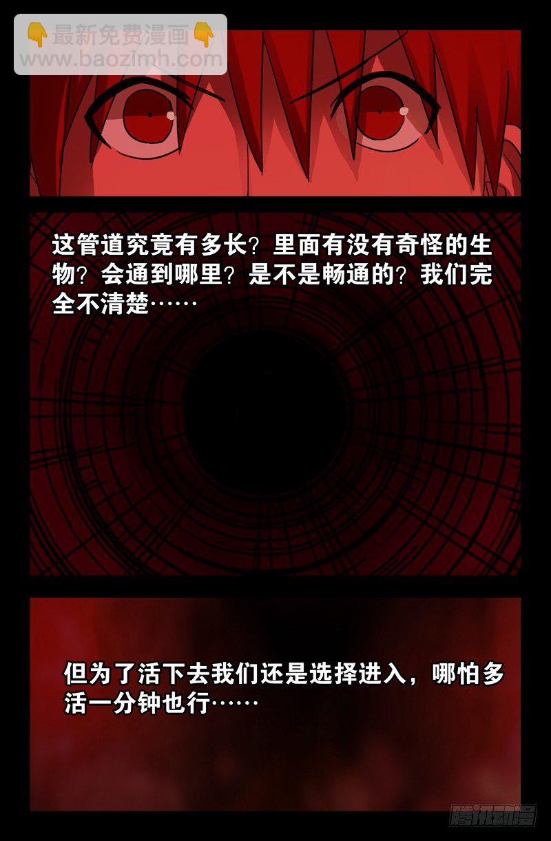 第59话 管道11