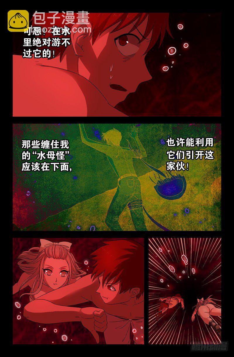 第59话 管道8