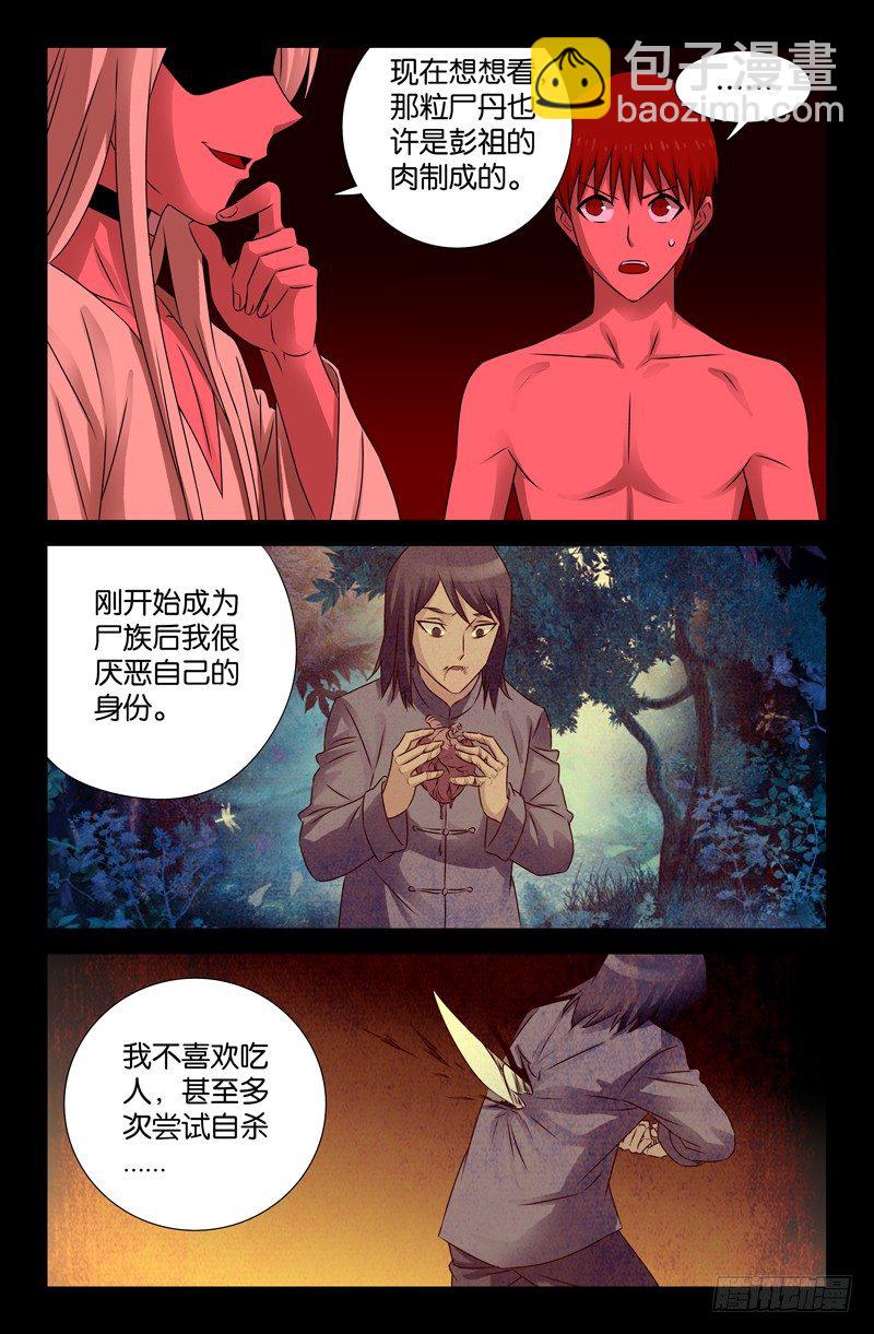 第73话 起源8