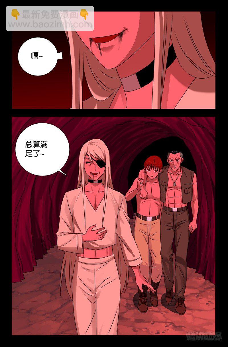 第75话 奈何桥1