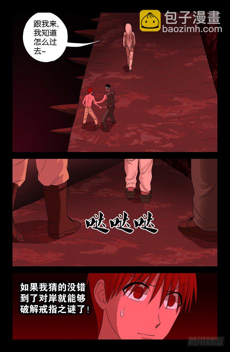 第75话 奈何桥10
