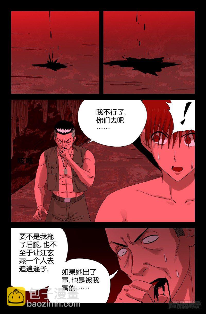 第75话 奈何桥11