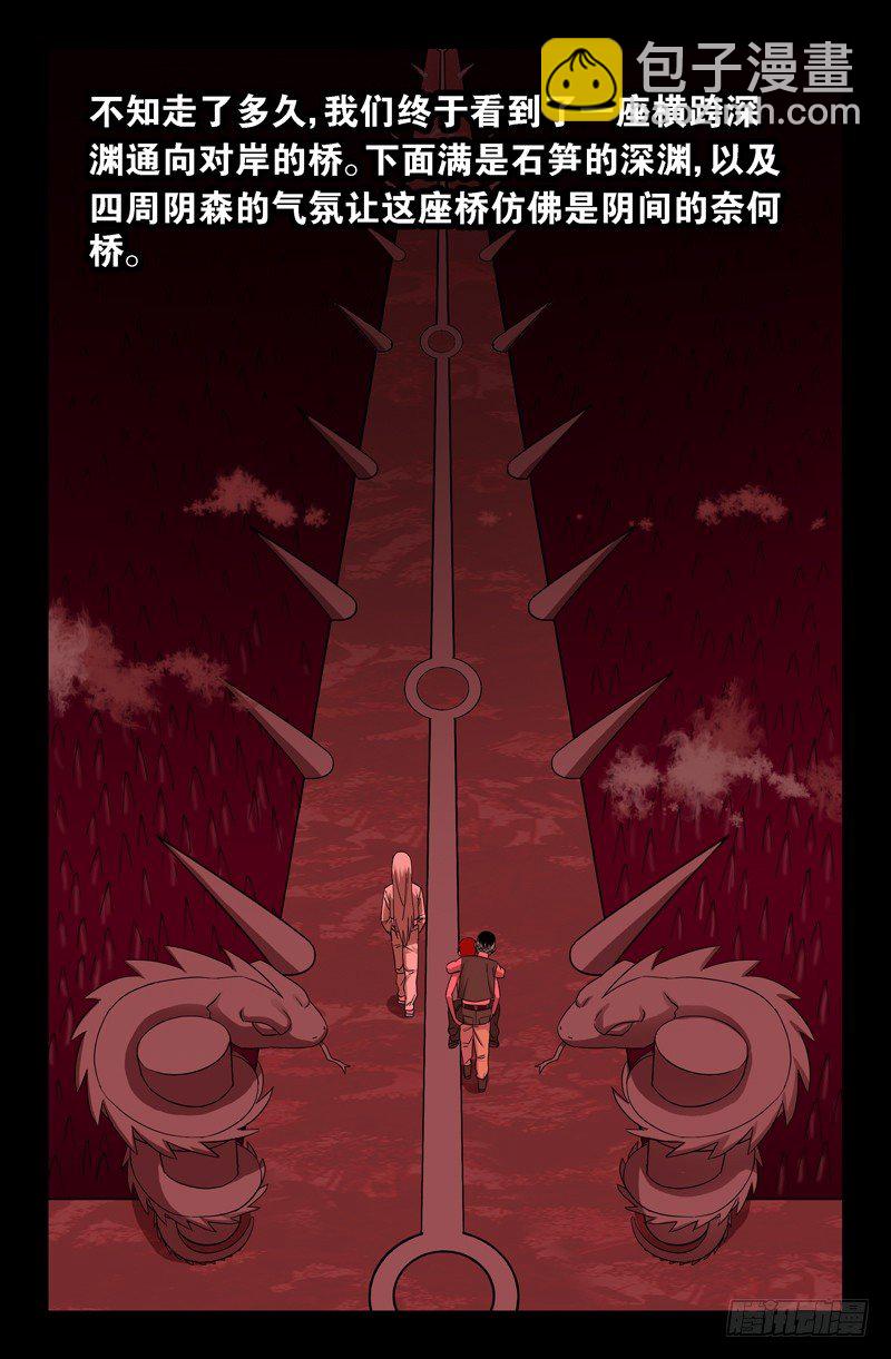 第75话 奈何桥13