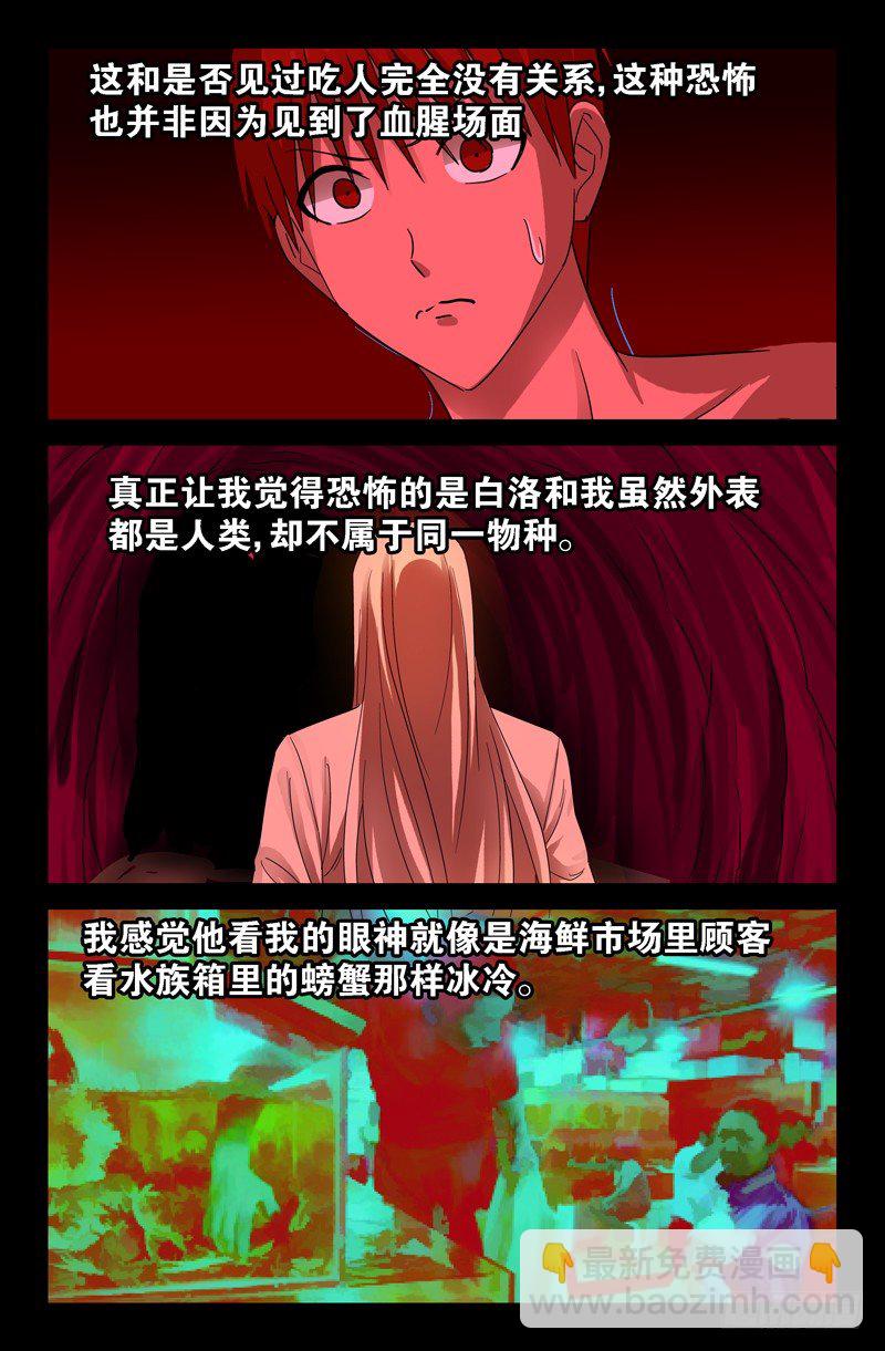 第75话 奈何桥3