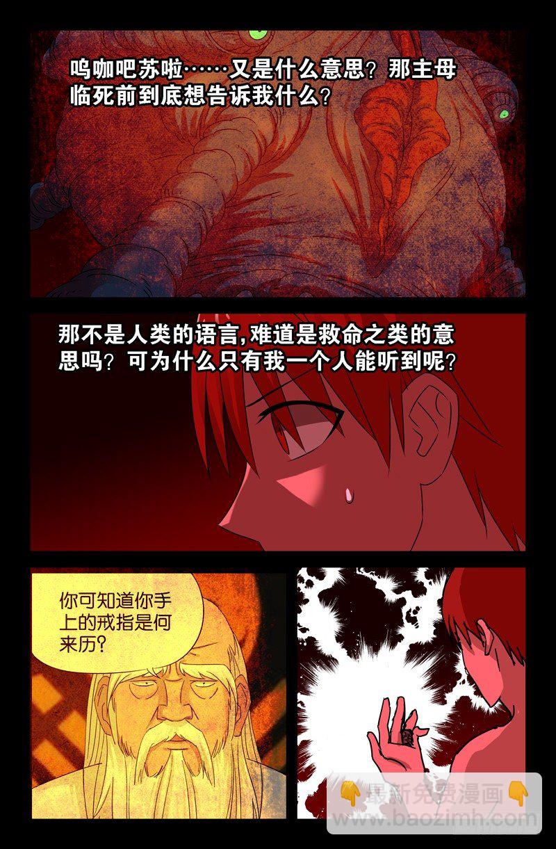 第75话 奈何桥4