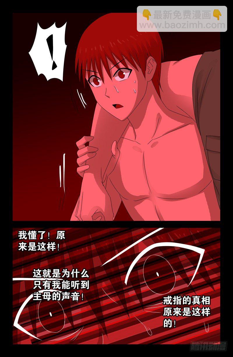 第75话 奈何桥5