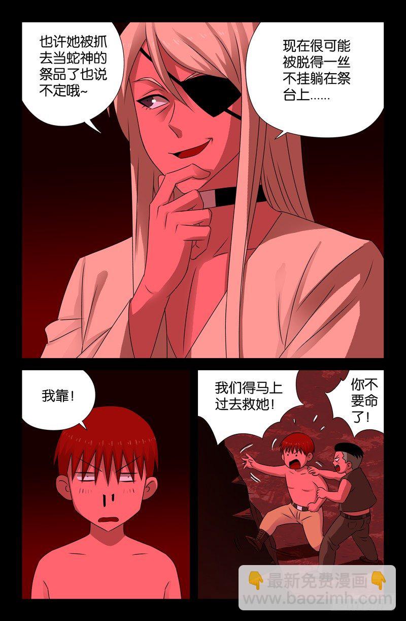 第75话 奈何桥9