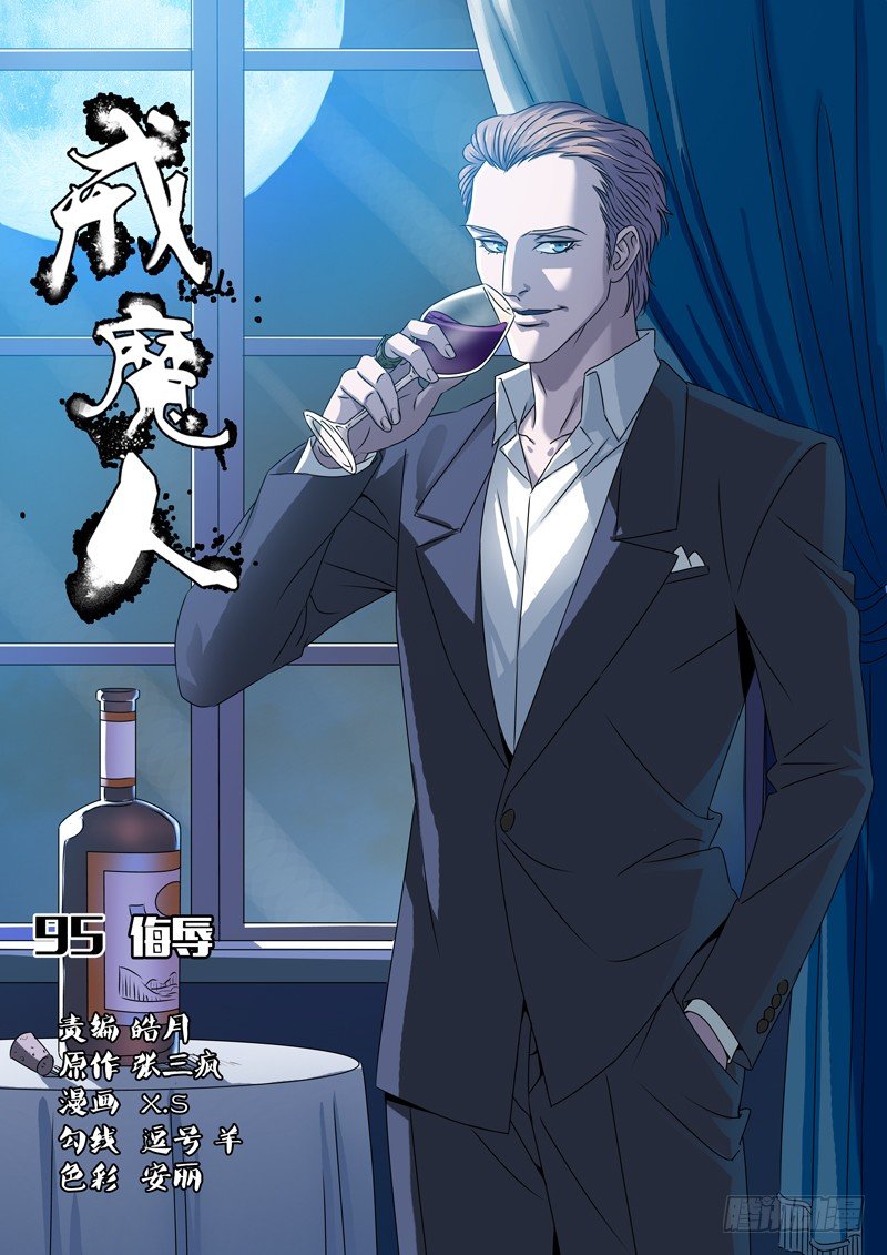 第95话 侮辱0