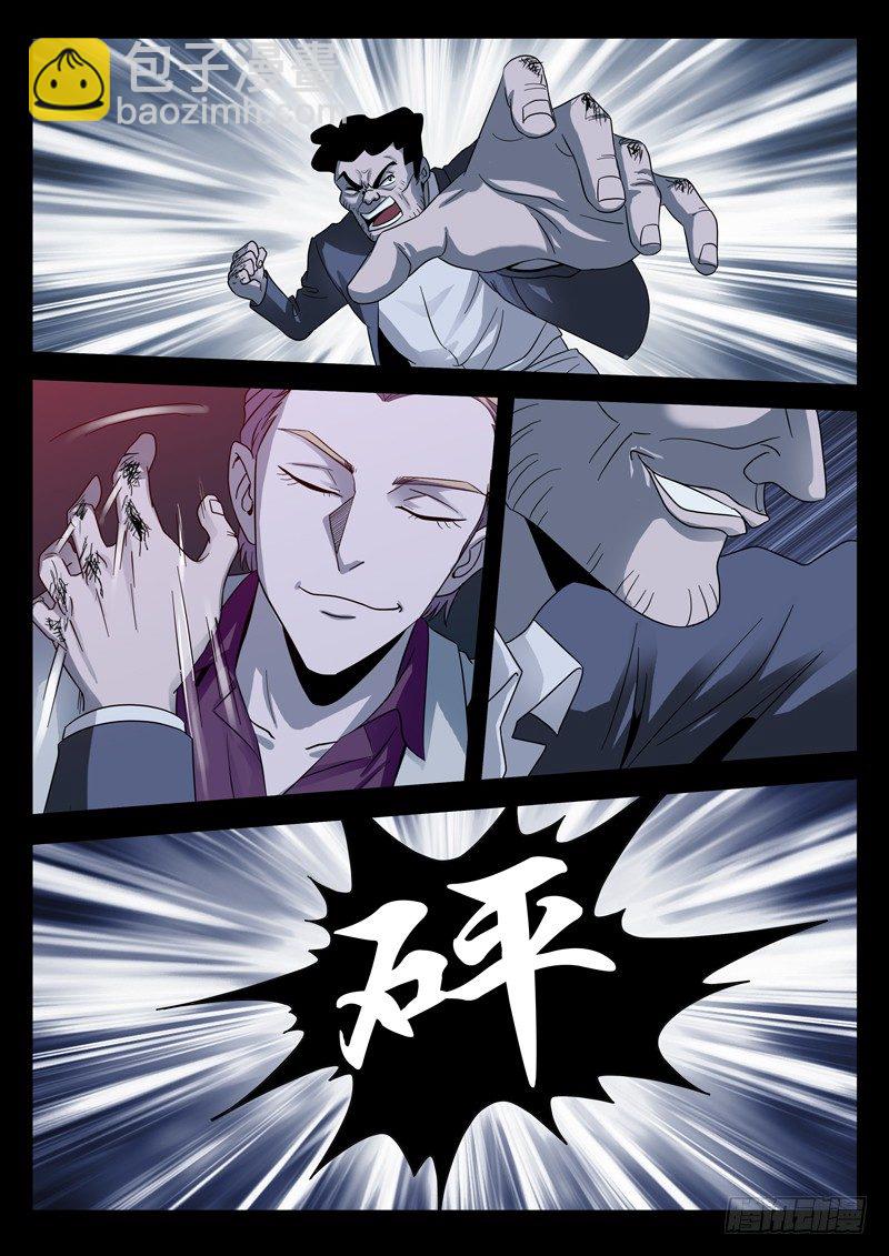 第95话 侮辱10